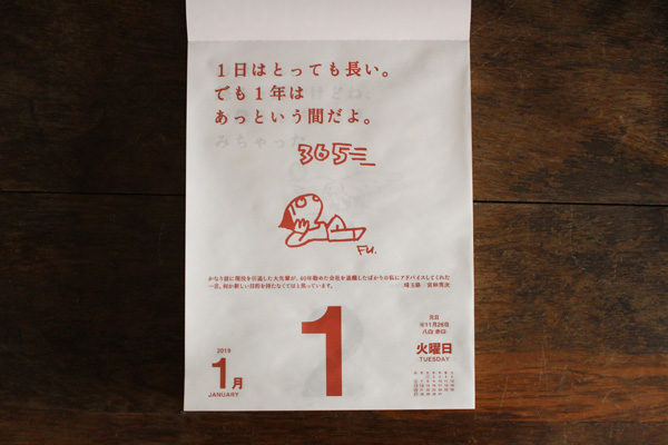 世界で一番ハートフルなカレンダー Katakana カタカナ 日本のカッコイイを集めたお土産屋さん