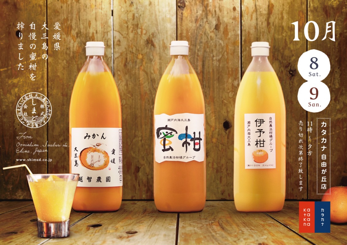 katakana カタカナ（日本のカッコイイを集めたお土産屋さん）