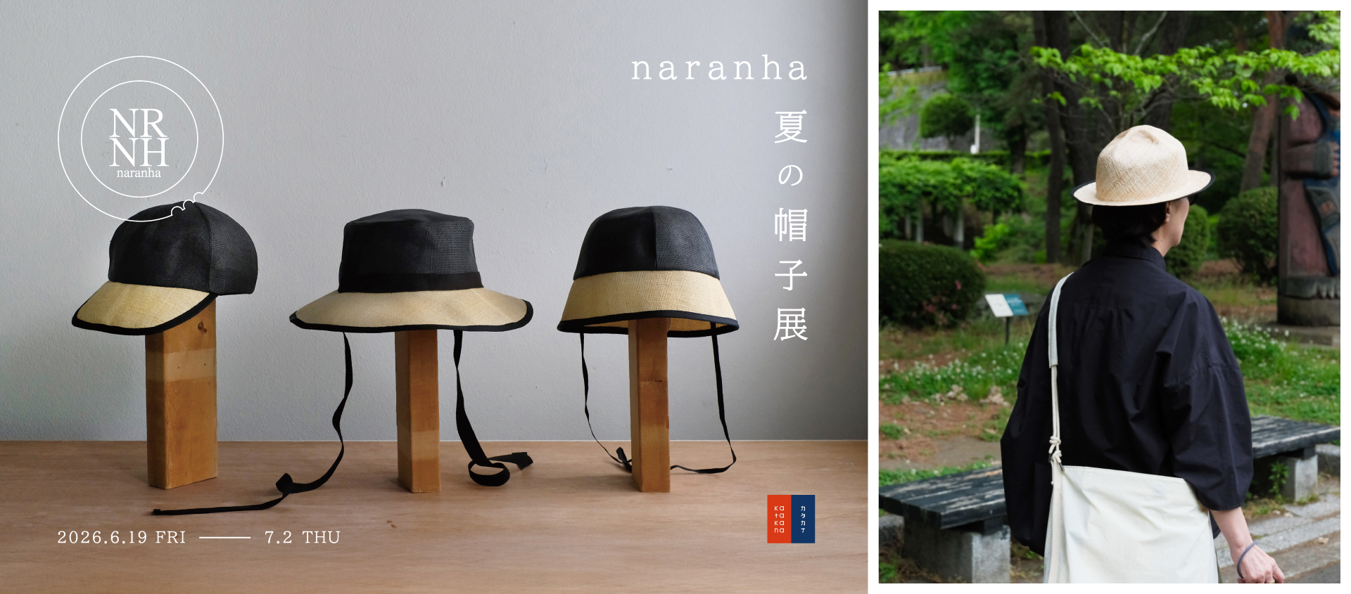 naranha 夏の帽子展 - katakana - カタカナ（日本のカッコイイを集めた